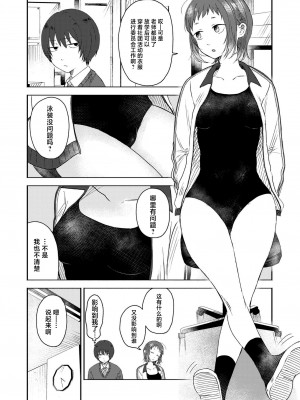 [おたき] 気ままに解釈 (COMIC 快艶 VOL.15) [死兆修会] [DL版]_02