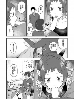 [おたき] 気ままに解釈 (COMIC 快艶 VOL.15) [死兆修会] [DL版]_18