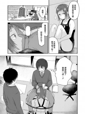 [おたき] 気ままに解釈 (COMIC 快艶 VOL.15) [死兆修会] [DL版]_17