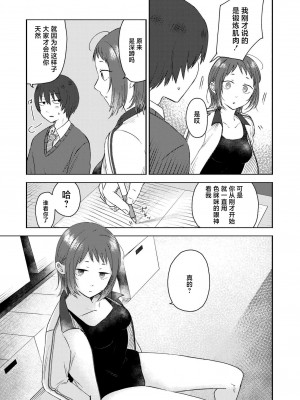 [おたき] 気ままに解釈 (COMIC 快艶 VOL.15) [死兆修会] [DL版]_05