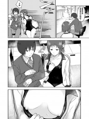 [おたき] 気ままに解釈 (COMIC 快艶 VOL.15) [死兆修会] [DL版]_06