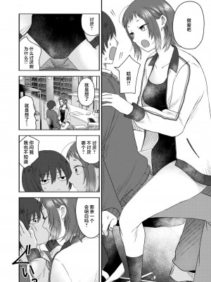 [おたき] 気ままに解釈 (COMIC 快艶 VOL.15) [死兆修会] [DL版]_08