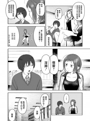 [おたき] 気ままに解釈 (COMIC 快艶 VOL.15) [死兆修会] [DL版]_04