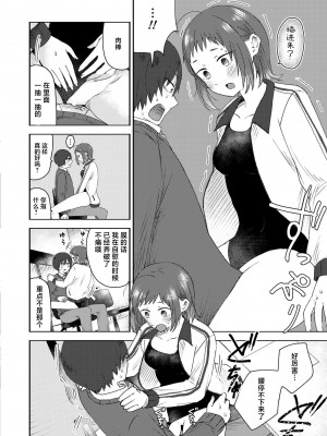 [おたき] 気ままに解釈 (COMIC 快艶 VOL.15) [死兆修会] [DL版]_12