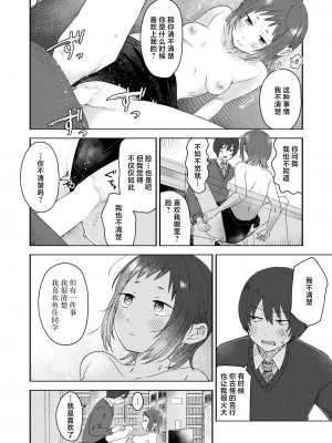 [おたき] 気ままに解釈 (COMIC 快艶 VOL.15) [死兆修会] [DL版]_22
