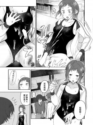 [おたき] 気ままに解釈 (COMIC 快艶 VOL.15) [死兆修会] [DL版]_15