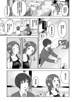 [おたき] 気ままに解釈 (COMIC 快艶 VOL.15) [死兆修会] [DL版]_03
