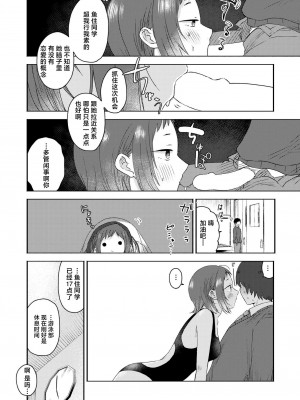 [おたき] 気ままに解釈 (COMIC 快艶 VOL.15) [死兆修会] [DL版]_20