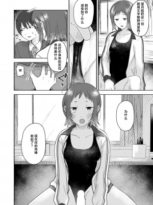 [おたき] 気ままに解釈 (COMIC 快艶 VOL.15) [死兆修会] [DL版]_10