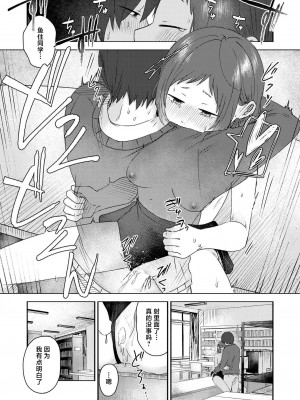 [おたき] 気ままに解釈 (COMIC 快艶 VOL.15) [死兆修会] [DL版]_25