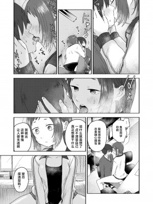 [おたき] 気ままに解釈 (COMIC 快艶 VOL.15) [死兆修会] [DL版]_09