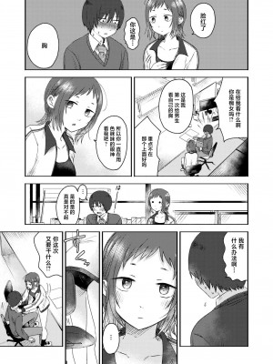 [おたき] 気ままに解釈 (COMIC 快艶 VOL.15) [死兆修会] [DL版]_07