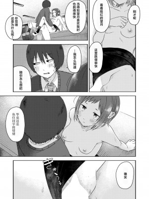 [おたき] 気ままに解釈 (COMIC 快艶 VOL.15) [死兆修会] [DL版]_23