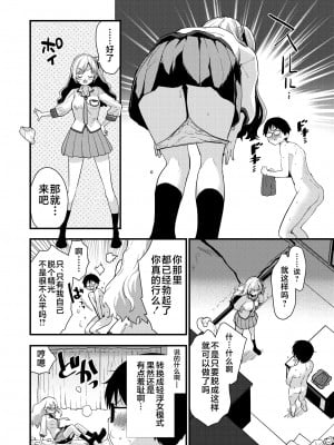 [Mozu] すてっぷあっぷ (COMIC 快楽天ビースト 2024年1月号) [Chinese] [Decensored] [Digital]_008