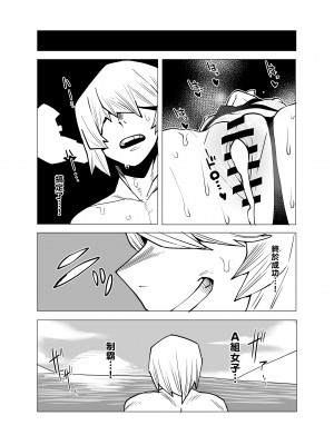[おえかきかき] 貞操逆転物 耳郎響香の場合 (僕のヒーローアカデミア) [Banana手工漢化]_14