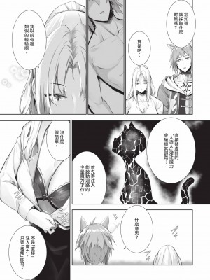 [京極燈弥] 獣耳のリコリス2｜獸耳的麗可莉絲2 [中国翻訳] [無修正] [DL版]_150