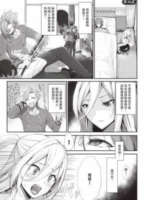 [京極燈弥] 獣耳のリコリス2｜獸耳的麗可莉絲2 [中国翻訳] [無修正] [DL版]_004
