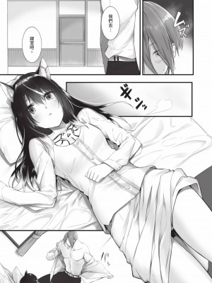 [京極燈弥] 獣耳のリコリス2｜獸耳的麗可莉絲2 [中国翻訳] [無修正] [DL版]_032