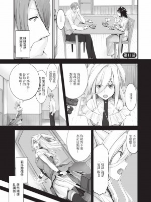 [京極燈弥] 獣耳のリコリス2｜獸耳的麗可莉絲2 [中国翻訳] [無修正] [DL版]_024