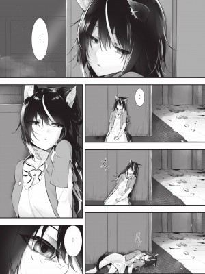 [京極燈弥] 獣耳のリコリス2｜獸耳的麗可莉絲2 [中国翻訳] [無修正] [DL版]_106