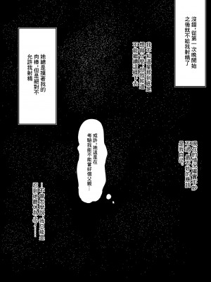 [筆置製作所 (鯖野筆置)]  嫁の連れ子に堕とされる僕｜妻子帶來的女兒讓我淪陷了 [中国翻訳]_15