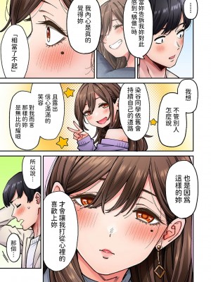 [庄司二号]  同じゼミの染谷さんがAV女優だった話。 第8話  (アナンガ・ランガ Vol.110) [中国翻訳]_17