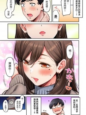 [庄司二号]  同じゼミの染谷さんがAV女優だった話。 第8話  (アナンガ・ランガ Vol.110) [中国翻訳]_05
