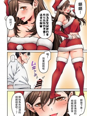 [庄司二号]  同じゼミの染谷さんがAV女優だった話。 第8話  (アナンガ・ランガ Vol.110) [中国翻訳]_38