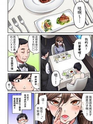 [庄司二号]  同じゼミの染谷さんがAV女優だった話。 第8話  (アナンガ・ランガ Vol.110) [中国翻訳]_08