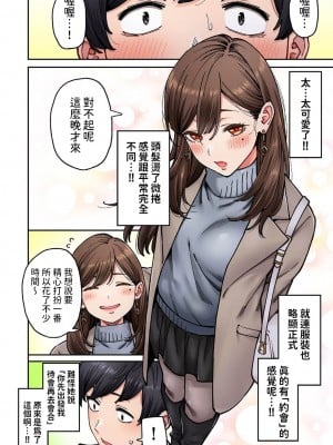 [庄司二号]  同じゼミの染谷さんがAV女優だった話。 第8話  (アナンガ・ランガ Vol.110) [中国翻訳]_04