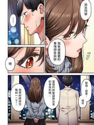 [庄司二号]  同じゼミの染谷さんがAV女優だった話。 第8話  (アナンガ・ランガ Vol.110) [中国翻訳]_12