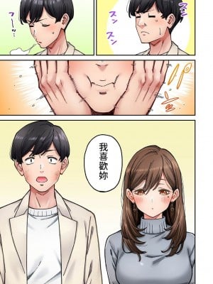 [庄司二号]  同じゼミの染谷さんがAV女優だった話。 第8話  (アナンガ・ランガ Vol.110) [中国翻訳]_13