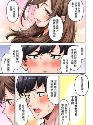 [庄司二号]  同じゼミの染谷さんがAV女優だった話。 第8話  (アナンガ・ランガ Vol.110) [中国翻訳]_15