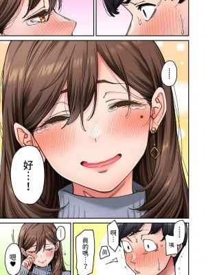 [庄司二号]  同じゼミの染谷さんがAV女優だった話。 第8話  (アナンガ・ランガ Vol.110) [中国翻訳]_19