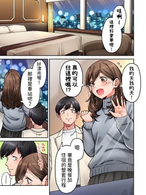 [庄司二号]  同じゼミの染谷さんがAV女優だった話。 第8話  (アナンガ・ランガ Vol.110) [中国翻訳]_11