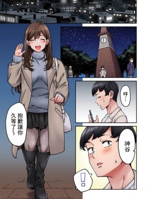 [庄司二号]  同じゼミの染谷さんがAV女優だった話。 第8話  (アナンガ・ランガ Vol.110) [中国翻訳]_03