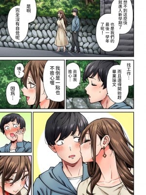 [庄司二号]  同じゼミの染谷さんがAV女優だった話。 第8話  (アナンガ・ランガ Vol.110) [中国翻訳]_47
