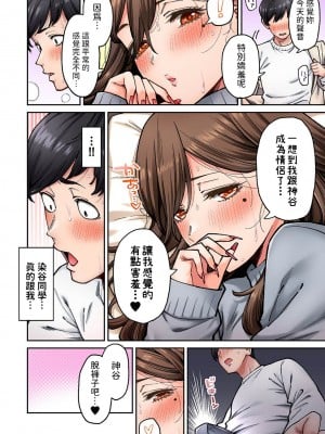 [庄司二号]  同じゼミの染谷さんがAV女優だった話。 第8話  (アナンガ・ランガ Vol.110) [中国翻訳]_24