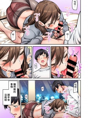 [庄司二号]  同じゼミの染谷さんがAV女優だった話。 第8話  (アナンガ・ランガ Vol.110) [中国翻訳]_25