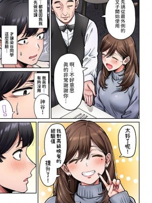 [庄司二号]  同じゼミの染谷さんがAV女優だった話。 第8話  (アナンガ・ランガ Vol.110) [中国翻訳]_09