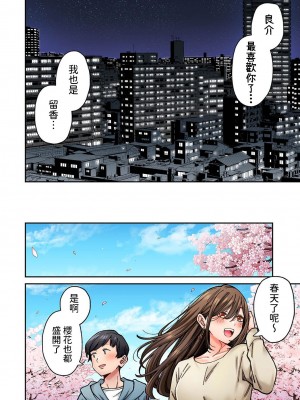 [庄司二号]  同じゼミの染谷さんがAV女優だった話。 第8話  (アナンガ・ランガ Vol.110) [中国翻訳]_46
