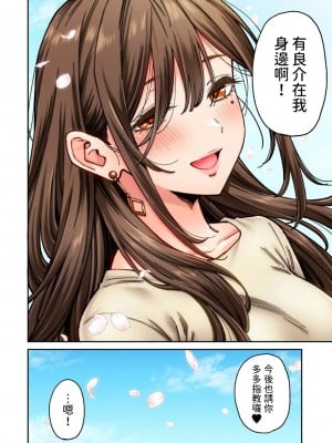 [庄司二号]  同じゼミの染谷さんがAV女優だった話。 第8話  (アナンガ・ランガ Vol.110) [中国翻訳]_48