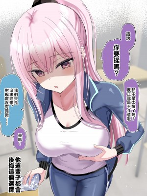 [花咲方茶] ピュアな振りした彼女とたくさんコスプレえっちする話  [中国翻訳] [DL版]_67