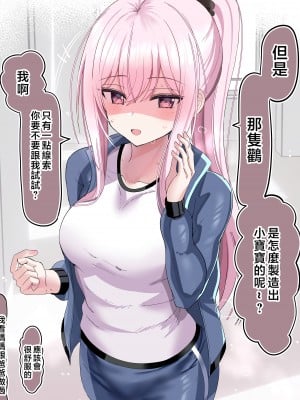 [花咲方茶] ピュアな振りした彼女とたくさんコスプレえっちする話  [中国翻訳] [DL版]_03