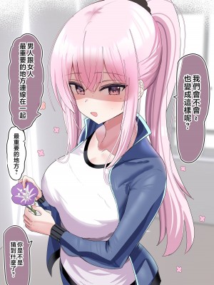 [花咲方茶] ピュアな振りした彼女とたくさんコスプレえっちする話  [中国翻訳] [DL版]_65