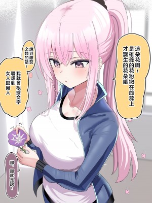 [花咲方茶] ピュアな振りした彼女とたくさんコスプレえっちする話  [中国翻訳] [DL版]_64