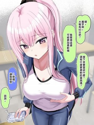 [花咲方茶] ピュアな振りした彼女とたくさんコスプレえっちする話  [中国翻訳] [DL版]_66
