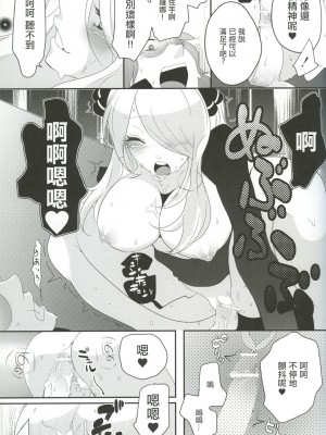 (C83) [chori (もっき)] joke, fake, velvet & honey (ポケットモンスター) [中国翻訳]_18