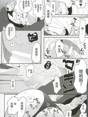 (C83) [chori (もっき)] joke, fake, velvet & honey (ポケットモンスター) [中国翻訳]_08
