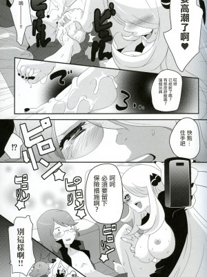 (C83) [chori (もっき)] joke, fake, velvet & honey (ポケットモンスター) [中国翻訳]_14